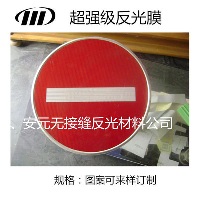 臨時標牌,交通標牌 反光標志牌 路牌 停車場標志 臨時停車牌