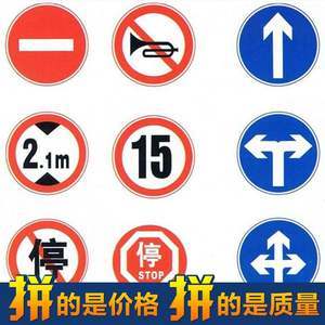 【交通牌鋁板圖片】近期679組交通牌鋁板