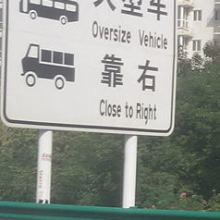 城關(guān)區(qū)青白石精帆交通安全設施加工廠 供應產(chǎn)品