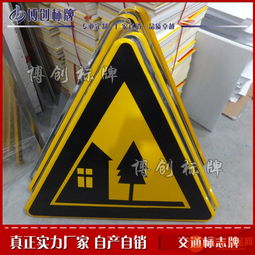 交通標志牌,交通警告標志牌,交通指示牌