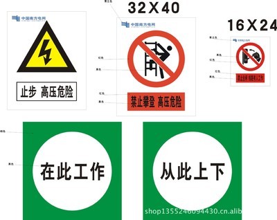供應交通標牌 塑料交通標牌 鋁合金交通標牌 電力交通標牌 - 供應交通標牌 塑料交通標牌 鋁合金交通標牌 電力交通標牌廠家 - 供應交通標牌 塑料交通標牌 鋁合金交通標牌 電力交通標牌價格 - 蒼南縣騰宇標牌廠 - 