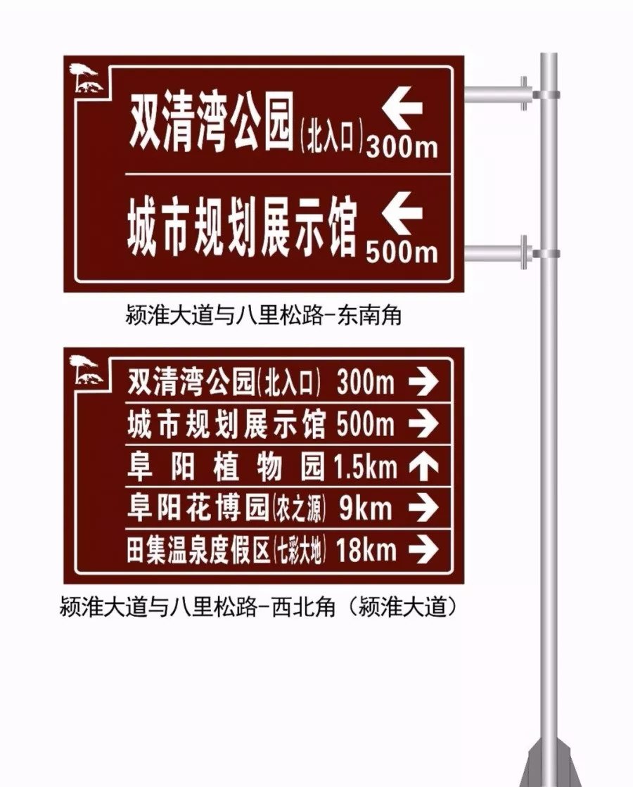 阜城兩高速出口至城區規劃建設旅游交通標牌了!看看在哪?