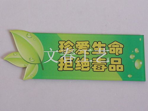 工廠定做亞克力標(biāo)識(shí)牌指示牌提示牌 文春工藝產(chǎn)品圖片高清大圖