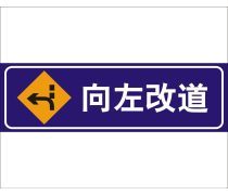 向交通標牌企業黃頁