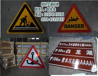 交通標(biāo)牌多少錢,麗水交通標(biāo)牌,邦好交通標(biāo)牌(查看)