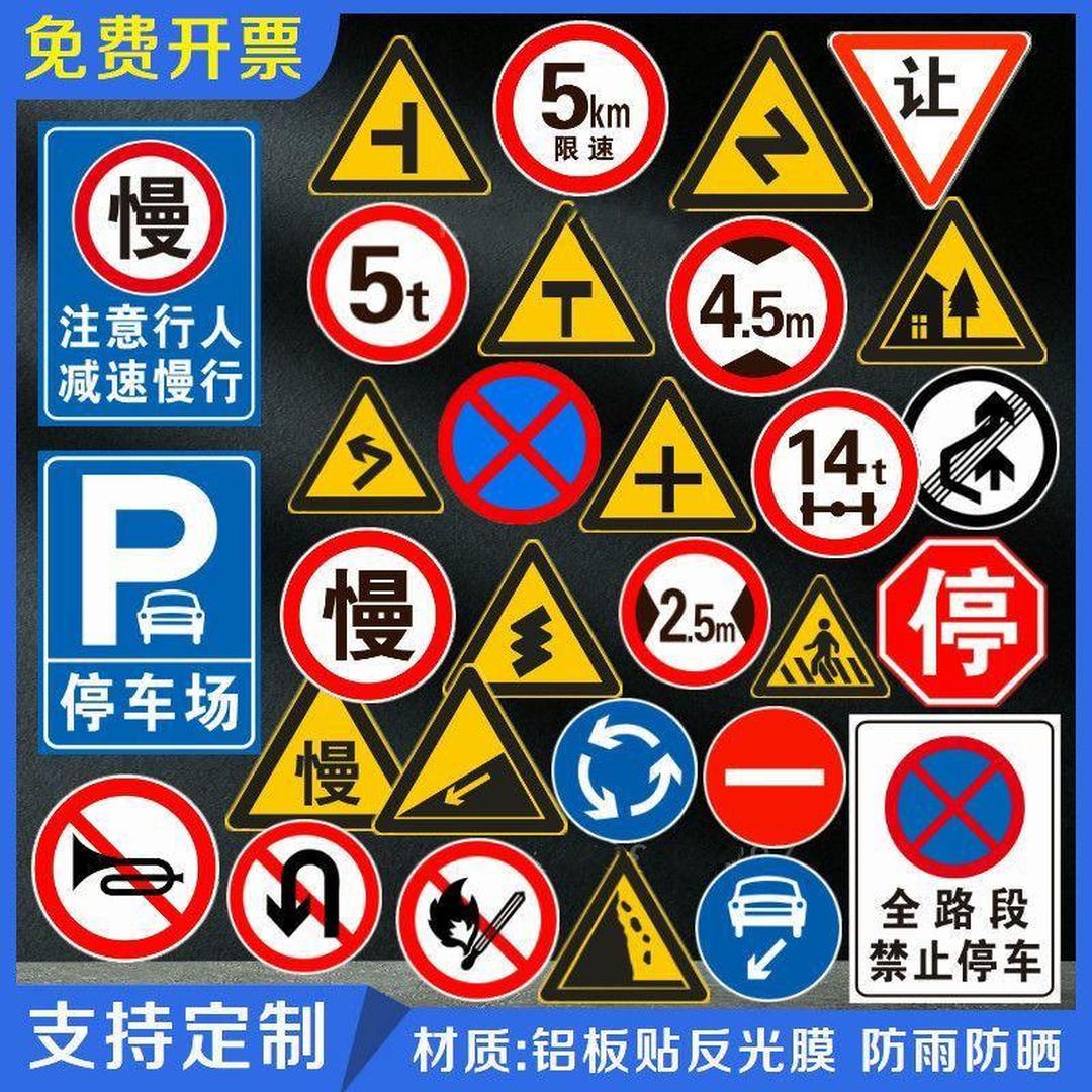 交通標(biāo)志牌,減速慢行標(biāo)志牌,道路標(biāo)牌專業(yè)制造交通標(biāo)志牌-有駕