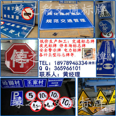 【緣之彩生產(chǎn)加工道路交通標(biāo)志道路交通標(biāo)識牌道路交通標(biāo)志標(biāo)牌】 - 產(chǎn)品庫