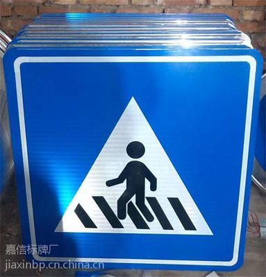 安康嘉信反光夜光標(biāo)牌加工廠18700868026標(biāo)識標(biāo)牌交通反光標(biāo)牌道路指示牌