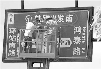 交通標(biāo)牌帶上了引導(dǎo)箭頭 今后去火車東站有望不再繞繞繞