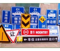 交通標牌 城市交通的無聲引導者