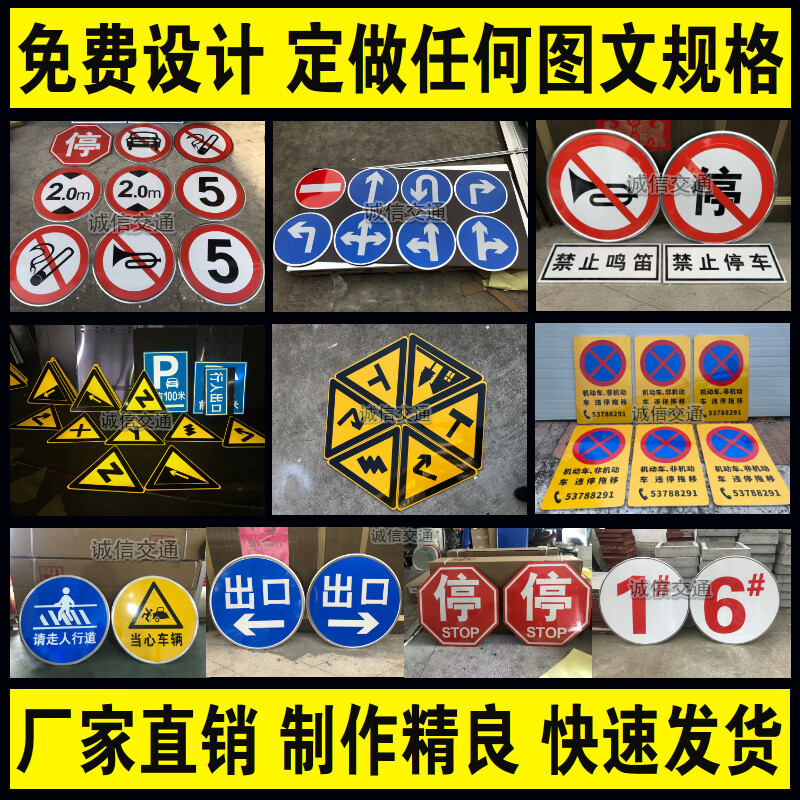 交通標志牌 種類、功能與定制指南