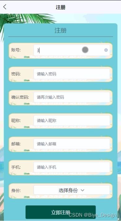 基于Express和MySQL的習慣養成小程序設計與實現