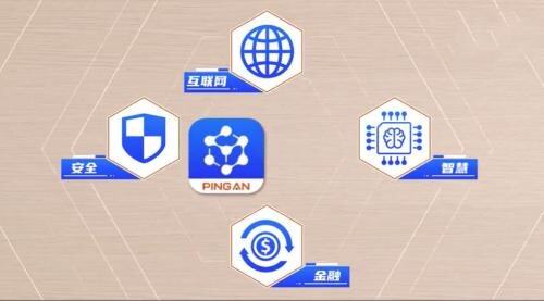 平安數(shù)字口袋“平安薪”服務(wù) 賦能中小微企業(yè)數(shù)字化轉(zhuǎn)型新引擎